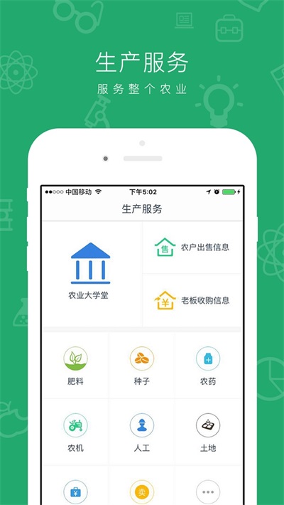 云种养app最新版下载_云种养殖平台2023下载v2.9.3 安卓版 运行截图2