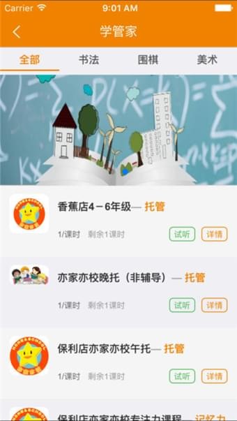 学了会app最新版下载_学了会安卓版下载v1.0 安卓版 运行截图1