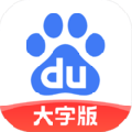 百度大字版提现600元下载_百度大字版提现600元安卓版手机版app下载最新版