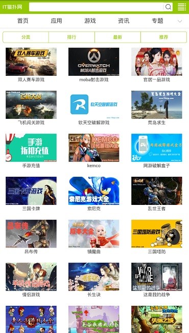 it猫扑网盒子app（暂未上线）_it猫扑网盒子app安卓版v1.0最新版 运行截图1