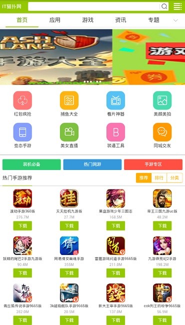 it猫扑网盒子app（暂未上线）_it猫扑网盒子app安卓版v1.0最新版 运行截图2