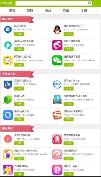 it猫扑网盒子app（暂未上线）_it猫扑网盒子app安卓版v1.0最新版 运行截图3