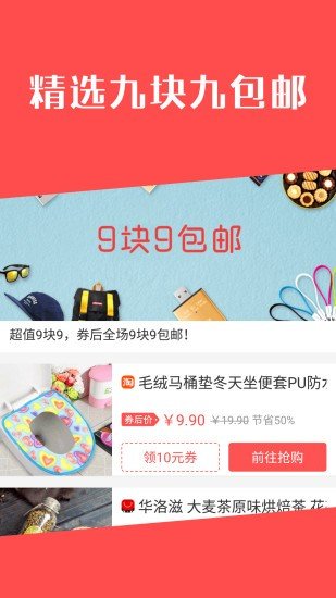 白菜哦app下载_白菜哦app正版安卓版手机版下载最新版 运行截图3