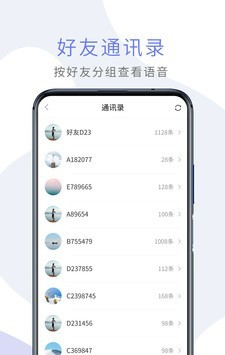 微课语音助手app下载_微课语音助手最新手机版下载v1.1.1 安卓版 运行截图3