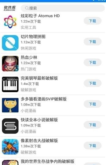 魔方软件库app_魔方软件库app安卓版新版最新版 运行截图4