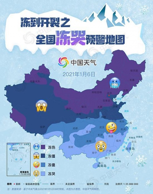 全国冻哭预警地图下载_全国冻哭预警地图app下载v8.2.10最新版 运行截图1