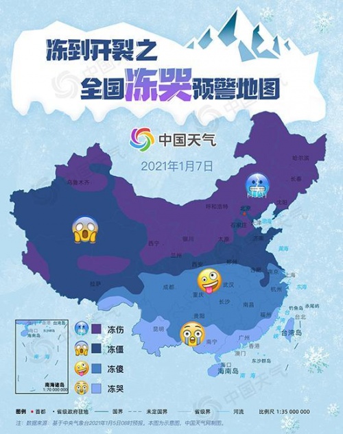 全国冻哭预警地图下载_全国冻哭预警地图app下载v8.2.10最新版 运行截图2