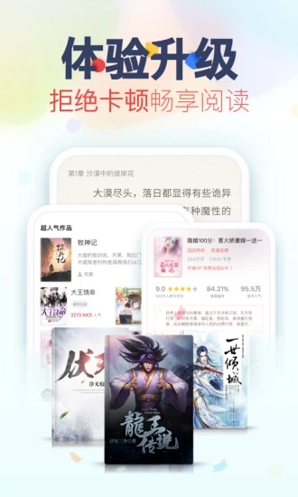 亲亲小说app下载_亲亲小说app安卓版下载v1.0.23最新版 运行截图1