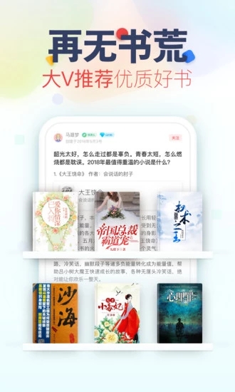 亲亲小说app下载_亲亲小说app安卓版下载v1.0.23最新版 运行截图3