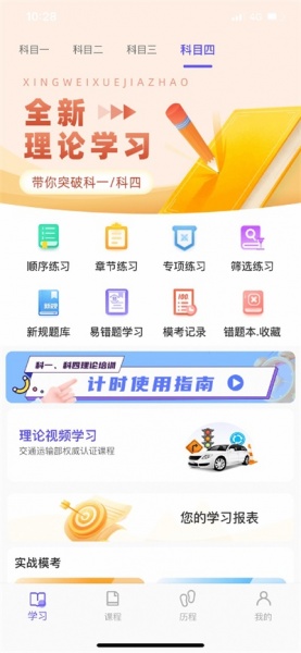 大象驾到app免费版下载_大象驾到最新版本安装下载v1.0.0 安卓版 运行截图3