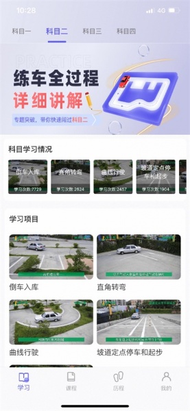 大象驾到app免费版下载_大象驾到最新版本安装下载v1.0.0 安卓版 运行截图2