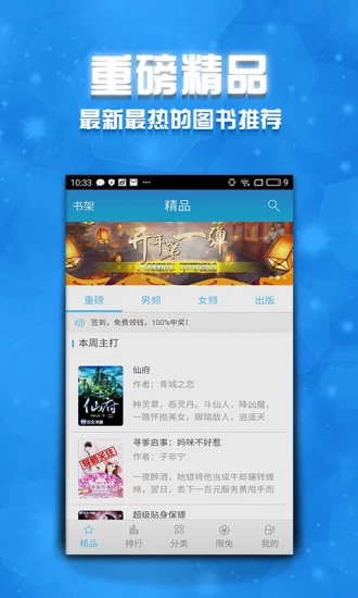 窝窝地小说网app（暂未上线）_窝窝地小说网app安卓版v1.0最新版 运行截图1