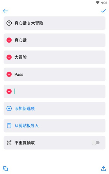 小决定app下载_小决定转盘免费中文版v2.5.3最新版 运行截图2