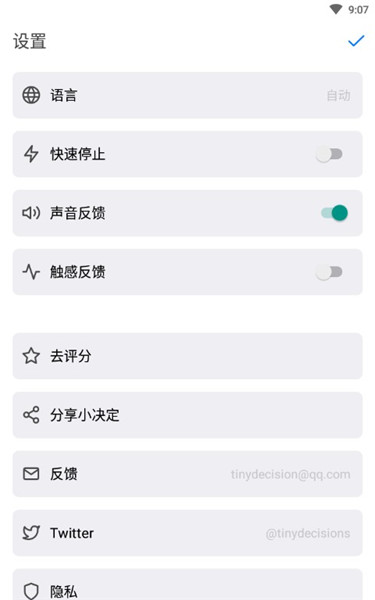 小决定app下载_小决定转盘免费中文版v2.5.3最新版 运行截图4