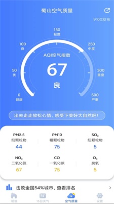 天气预报灵安卓版免费下载_天气预报灵纯净版下载v1.0 安卓版 运行截图1