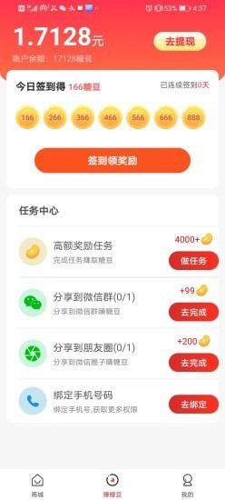 淘步优选app下载_淘步优选app安卓版下载v1.0.1.9最新版 运行截图1