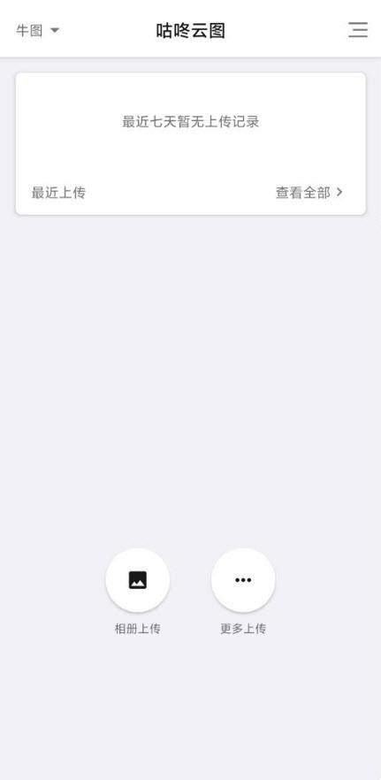 咕咚云图app免费版下载_咕咚云图纯净版下载v1.0.7 安卓版 运行截图3