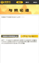 新佛曰论禅解密下载_新佛曰论禅解密翻译器软件最新版 运行截图2