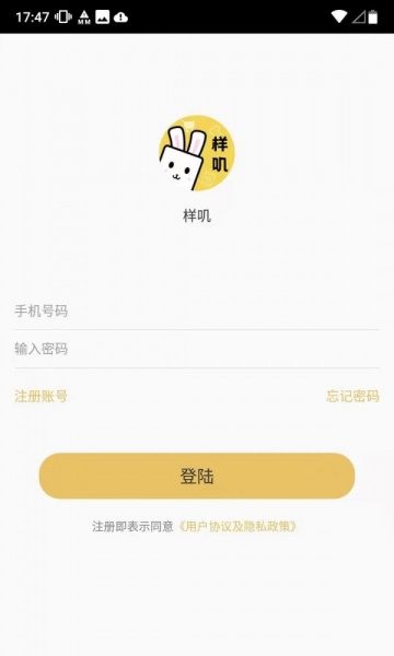 样叽app下载_样叽app安卓版下载v1.0.0最新版 运行截图1