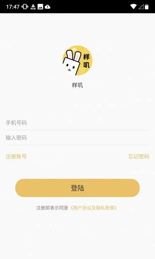 样叽app下载_样叽app安卓版下载v1.0.0最新版 运行截图1