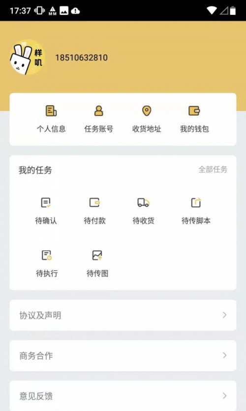 样叽app下载_样叽app安卓版下载v1.0.0最新版 运行截图3