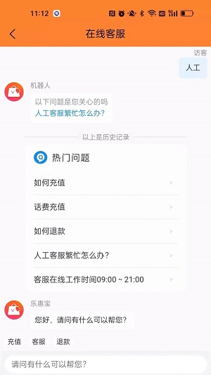 乐惠宝安卓版免费下载_乐惠宝最新版本安装下载v1.0.5 安卓版 运行截图1