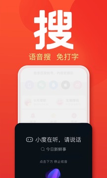 百度大字版看新闻赚现金下载_百度大字版看新闻赚现金免费版无广告版最新版 运行截图4