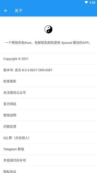 太极工具箱apk下载_太极工具箱apk2023版最新版 运行截图2