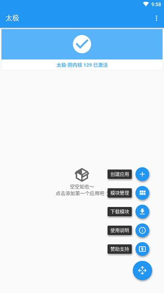 太极工具箱apk下载_太极工具箱apk2023版最新版 运行截图1