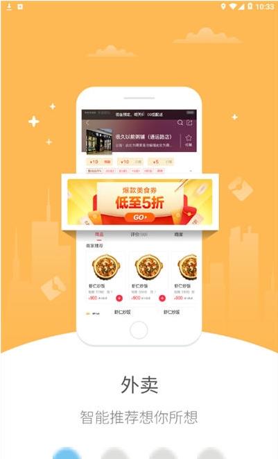 幸福景谷app下载最新版_幸福景谷手机客户端下载v4.0 安卓版 运行截图2