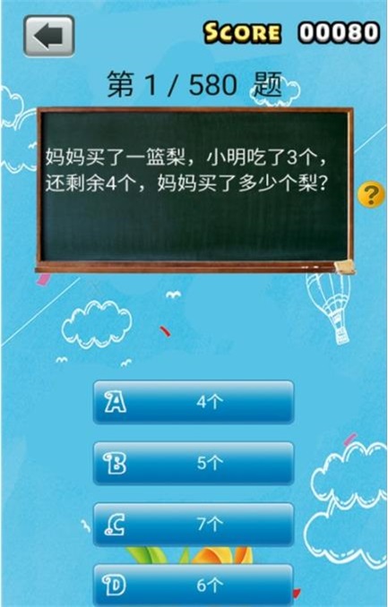 小学数学考试最新版安卓下载_小学数学考试最新版本安装下载v2.20.32 安卓版 运行截图1