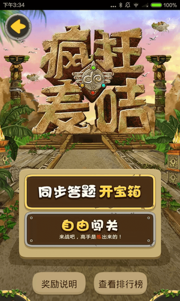 快乐屋app最新版安卓下载_快乐屋app绿色无毒版下载v8.0.9 安卓版 运行截图2