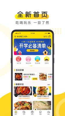 俺来也app下载_俺来也app官网活动下载v9.0.4最新版 运行截图2