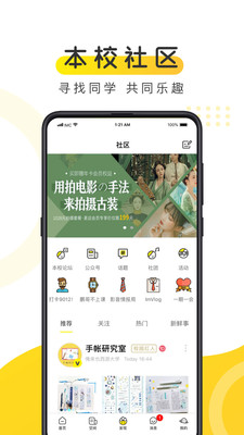 俺来也app下载_俺来也app官网活动下载v9.0.4最新版 运行截图5