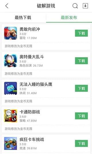 7k7k游戏盒app下载_7k7k游戏盒app安卓版下载v3.0.8最新版 运行截图1