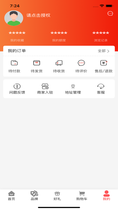魅红颜最新版app下载_魅红颜手机版下载v1.0 安卓版 运行截图3