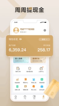 网心云app下载_网心云app安卓版最新2023最新版 运行截图3