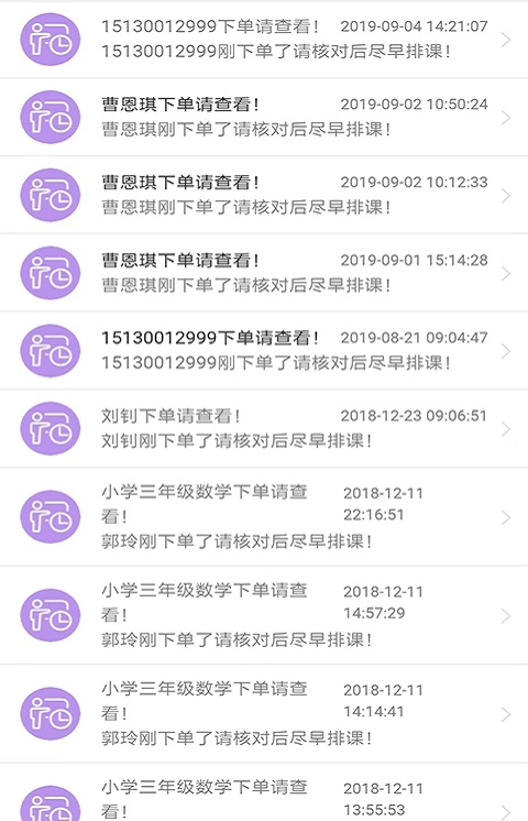 汇考老师app下载_汇考老师最新手机版下载v0.0.11 安卓版 运行截图3