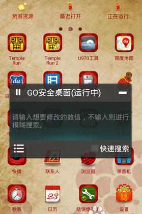 蓝绿修改器app下载_蓝绿修改器app安卓最新版 运行截图1