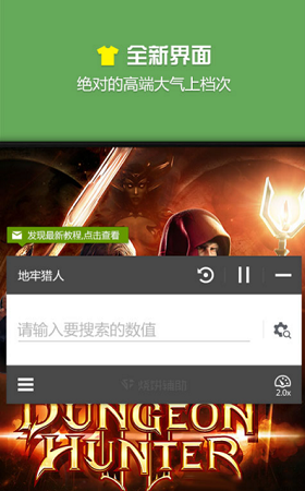 蓝绿修改器app下载_蓝绿修改器app安卓最新版 运行截图3