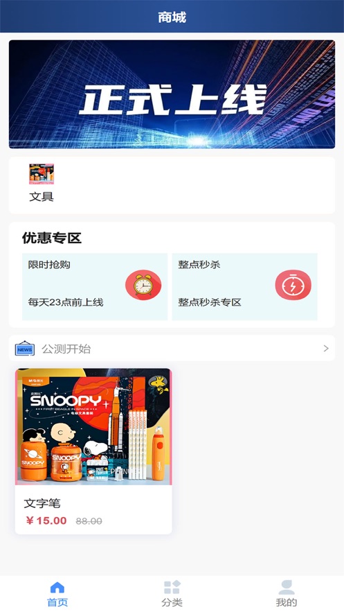 添选智付最新版app下载_添选智付手机版下载v1.0.0 安卓版 运行截图3