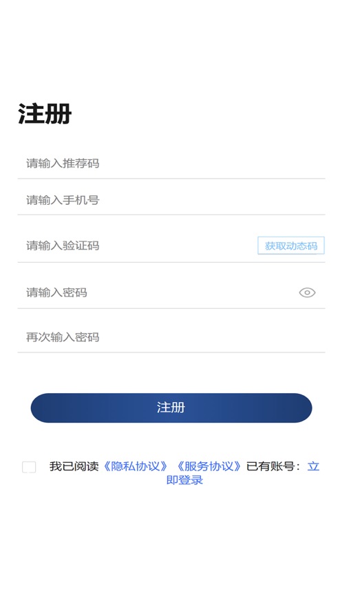 添选智付最新版app下载_添选智付手机版下载v1.0.0 安卓版 运行截图1