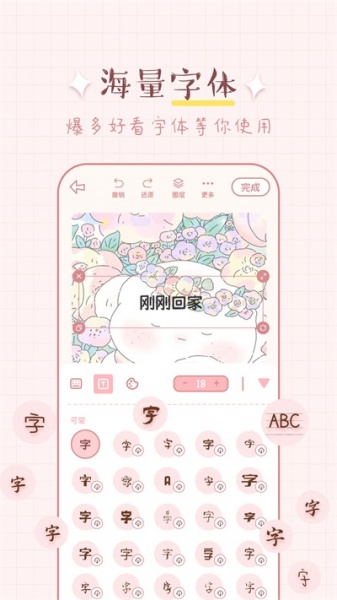 兔兔手账app下载_兔兔手账安卓版下载v1.0 安卓版 运行截图3