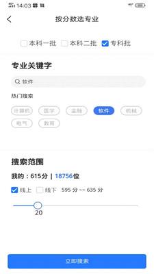 乐侃考学软件最新版下载_乐侃考学最新版本安装下载v2.3.12 安卓版 运行截图2