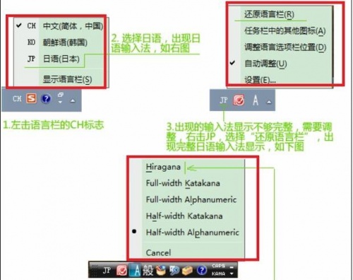 微软日语输入法电脑版下载安装_微软日语输入法电脑版 运行截图1