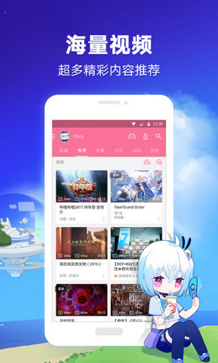 iwara app下载_iwara app安卓版最新下载v1.9.8.4.5最新版 运行截图4