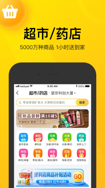 美团app下载共享单车_美团app共享单车官方下载v12.8.404最新版 运行截图7