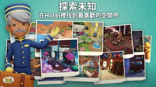 虚拟旅馆派对游戏免费版下载_虚拟旅馆派对最新版下载v3.43.1 安卓版 运行截图1