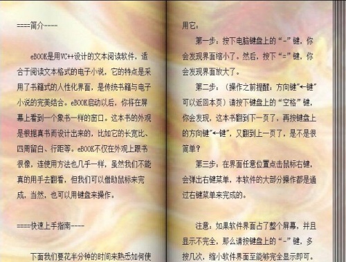 eBook电子书阅读器免安装下载_eBook电子书阅读V2.7 运行截图1