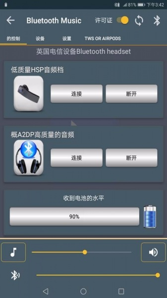 蓝牙音乐app下载_蓝牙音乐app免费版无广告版正式版下载最新版 运行截图3